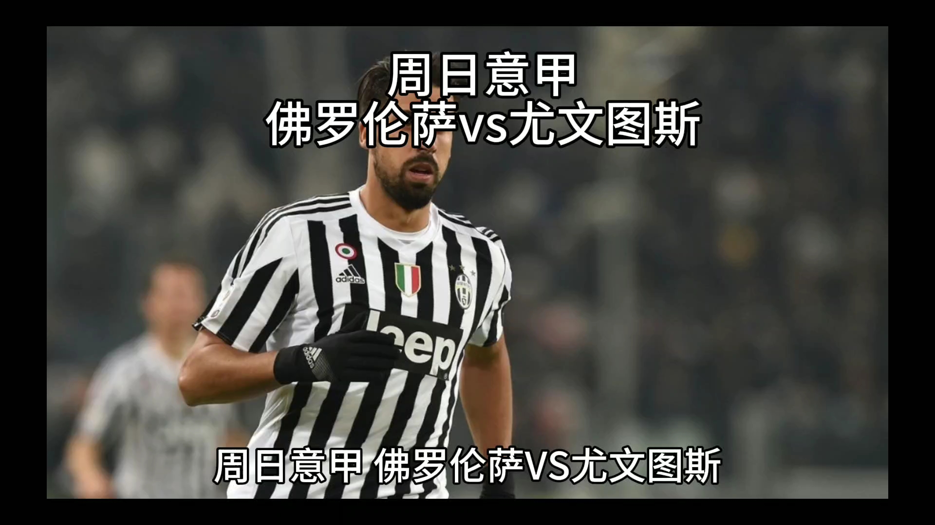 山东的比赛