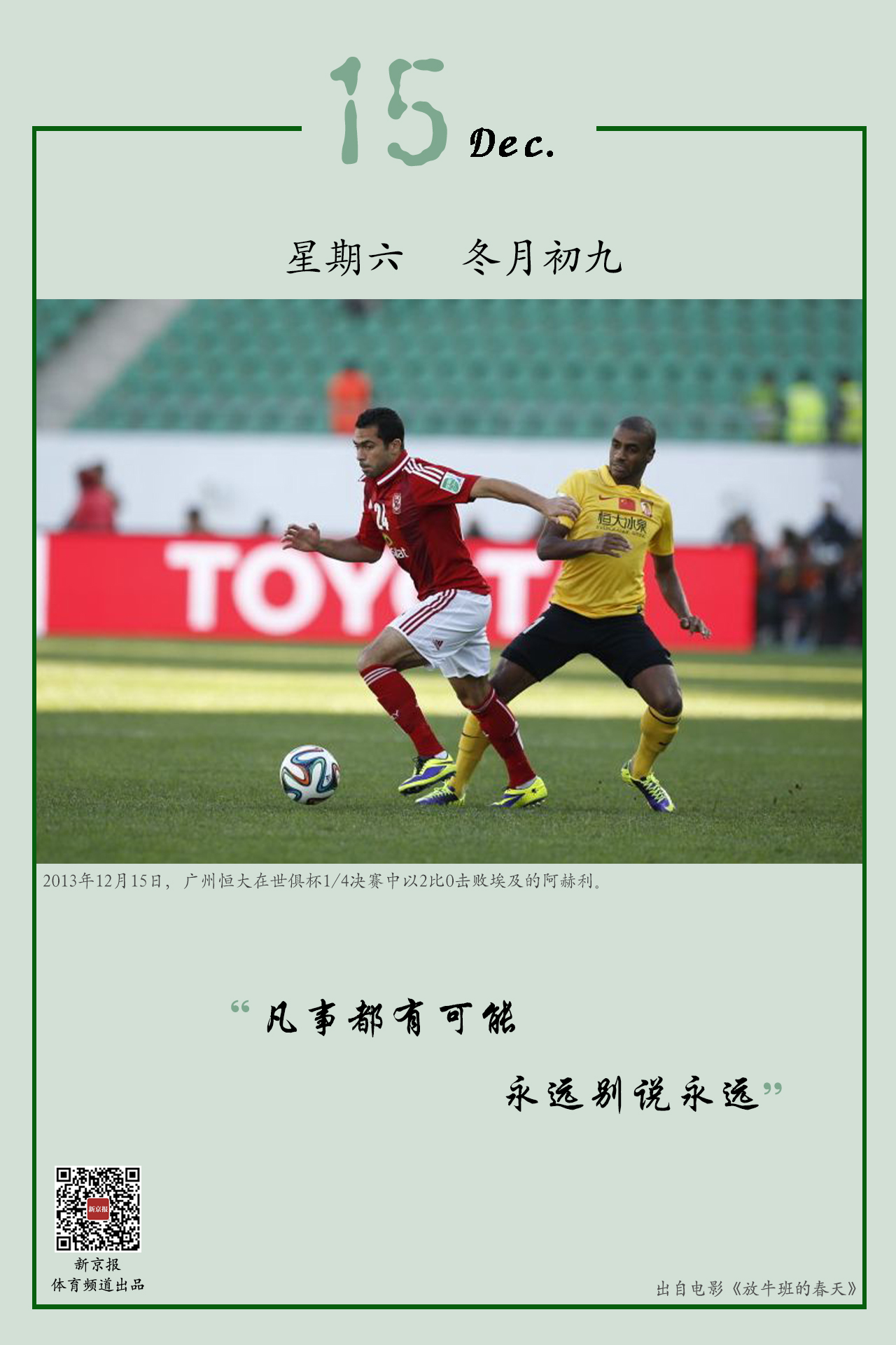 中国队得