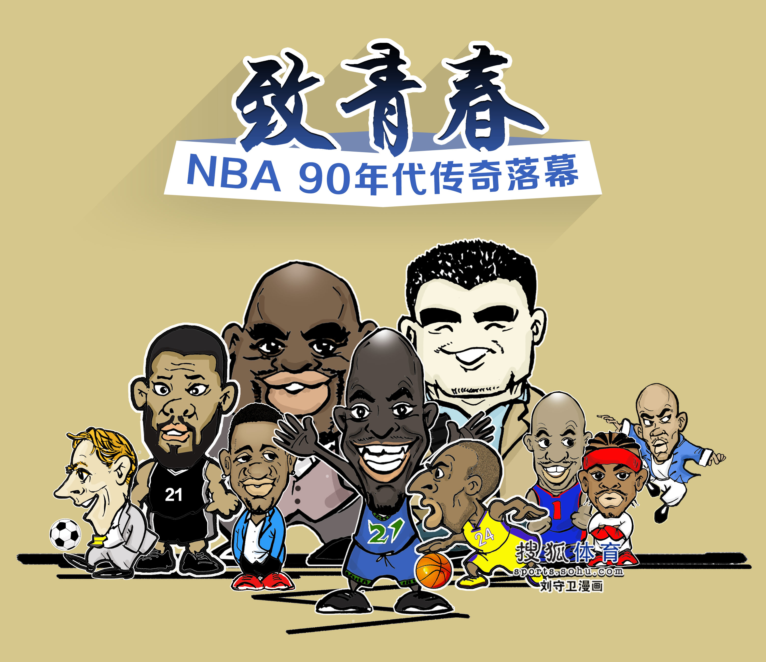 道的